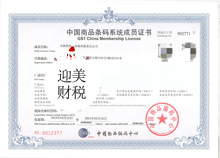 安徽默提斯油脂有限公司